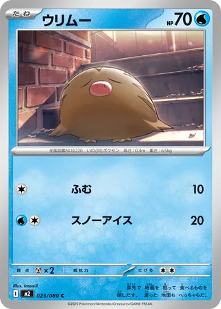 Swinub 23/116 from Inferno X