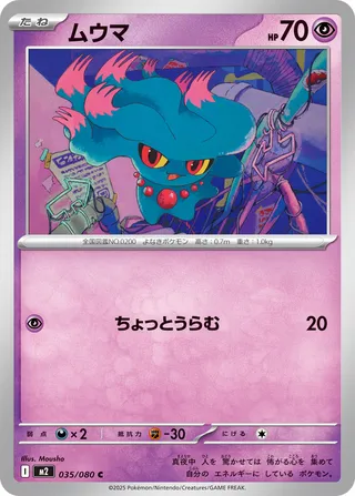 Misdreavus 35/116 from Inferno X