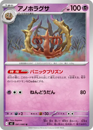 Brambleghast 41/116 from Inferno X