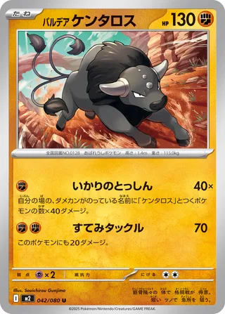Paldean Tauros 42/116 from Inferno X