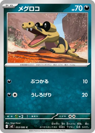 Sandile 53/116 from Inferno X