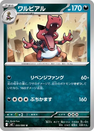 Krookodile 55/116 from Inferno X