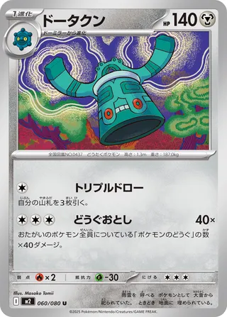 Bronzong 60/116 from Inferno X
