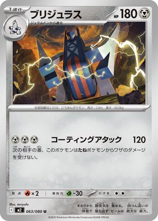Archaludon 63/116 from Inferno X