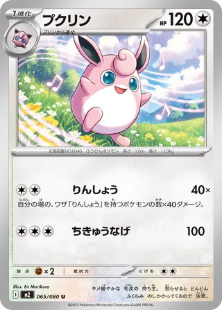 Wigglytuff 65/116 from Inferno X