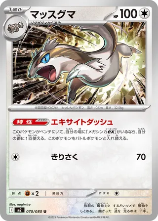 Linoone 70/116 from Inferno X