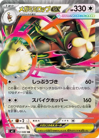 Mega Lopunny ex 72/116 from Inferno X