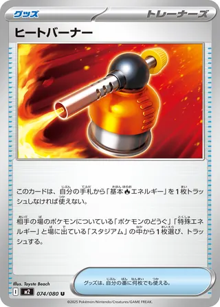 Blowtorch 74/116 from Inferno X