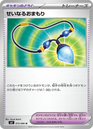 Sacred Charm 75/116 from Inferno X