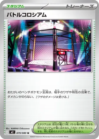 Battle Cage 79/116 from Inferno X