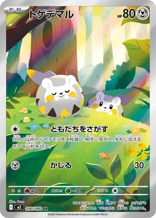 Togedemaru 90/116 from Inferno X