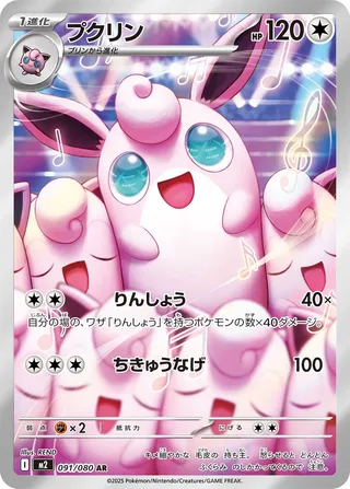 Wigglytuff 91/116 from Inferno X