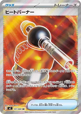 Blowtorch 101/116 from Inferno X