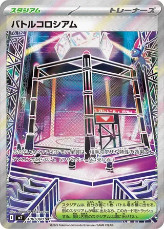 Battle Cage 108/116 from Inferno X