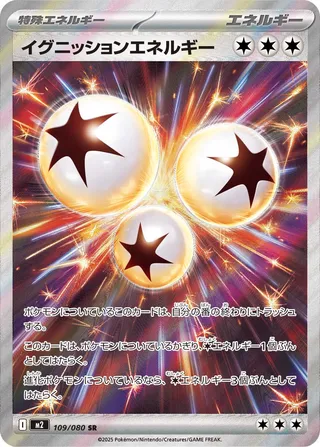 Ignition Energy 109/116 from Inferno X