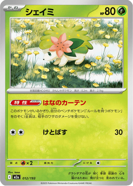 Shaymin 12/250 from Mega Dream ex