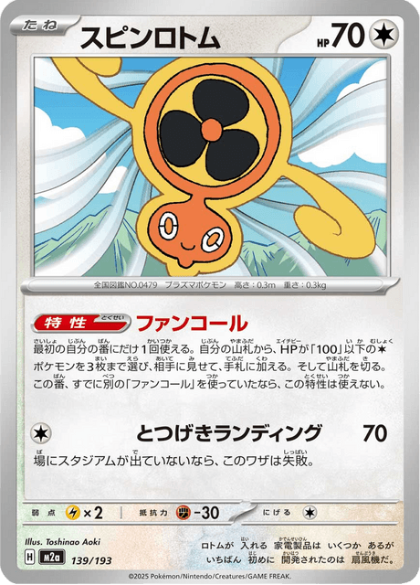 Fan Rotom 139/250 from Mega Dream ex