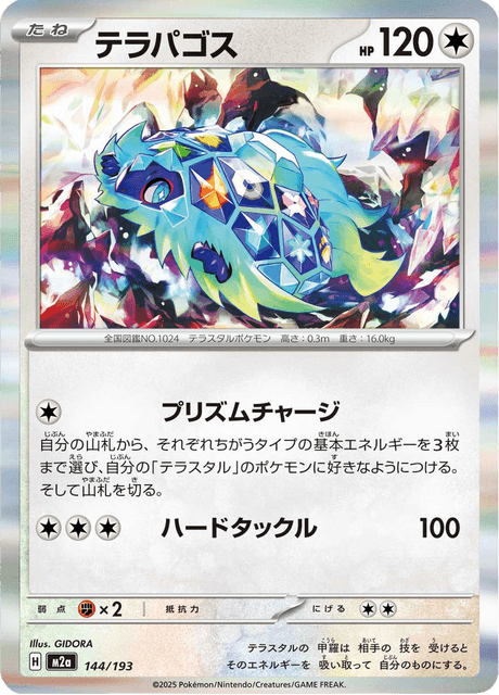 Terapagos 144/250 from Mega Dream ex