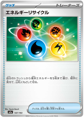 Energy Recycler 147/250 from Mega Dream ex