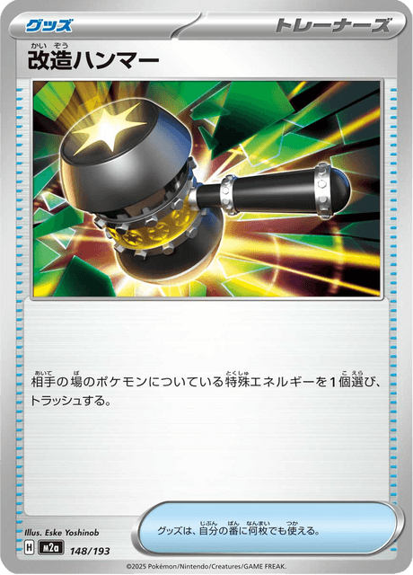 Enhanced Hammer 148/250 from Mega Dream ex