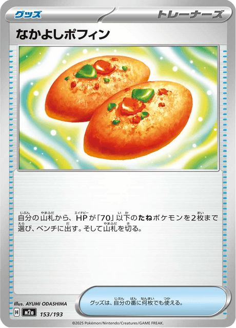 Buddy-Buddy Poffin 153/250 from Mega Dream ex