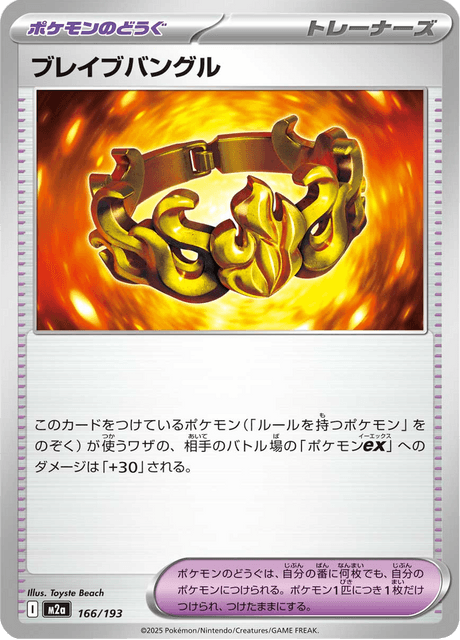 Brave Bangle 166/250 from Mega Dream ex