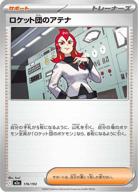 Team Rocket's Ariana 176/250 from Mega Dream ex