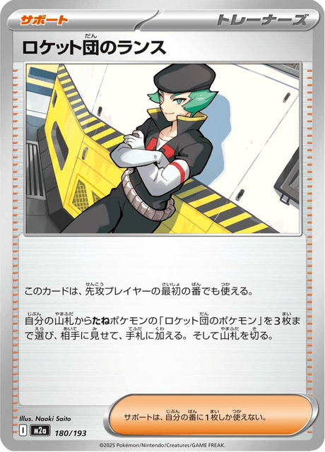 Team Rocket's Proton 180/250 from Mega Dream ex