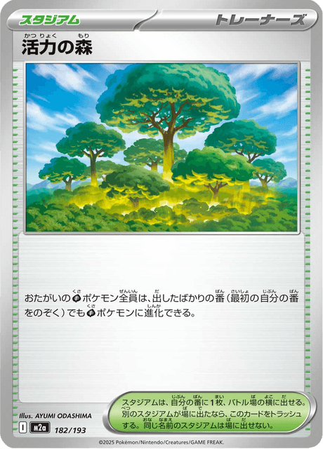 Forest of Vitality 182/250 from Mega Dream ex