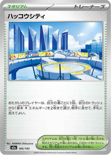 Levincia 185/250 from Mega Dream ex