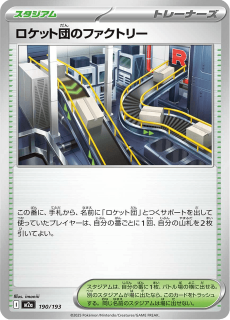 Team Rocket's Factory 190/250 from Mega Dream ex