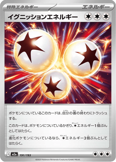 Ignition Energy 191/250 from Mega Dream ex