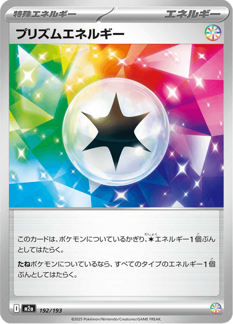 Prism Energy 192/250 from Mega Dream ex