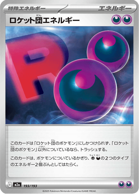 Team Rocket's Energy 193/250 from Mega Dream ex