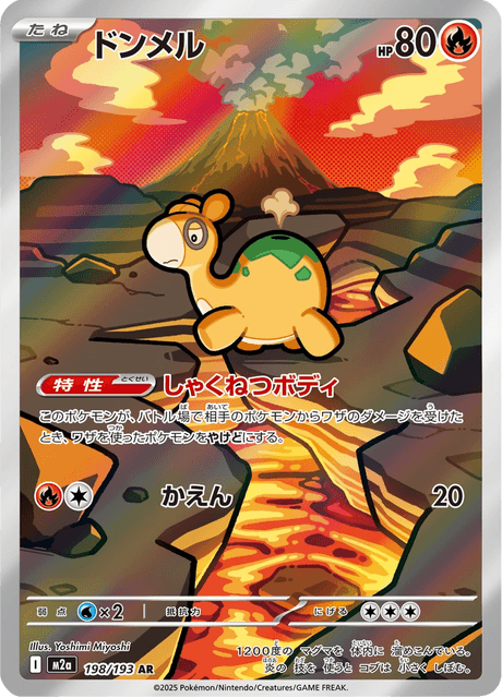 Numel 198/250 from Mega Dream ex