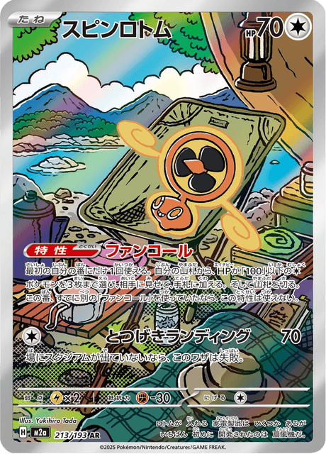 Fan Rotom 213/250 from Mega Dream ex