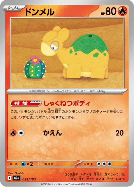 Numel 22/250 from Mega Dream ex