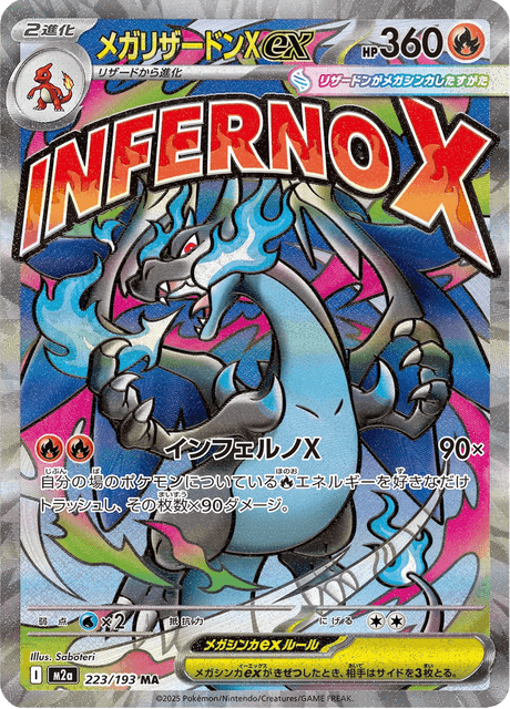 Mega Charizard X ex 223/250 from Mega Dream ex