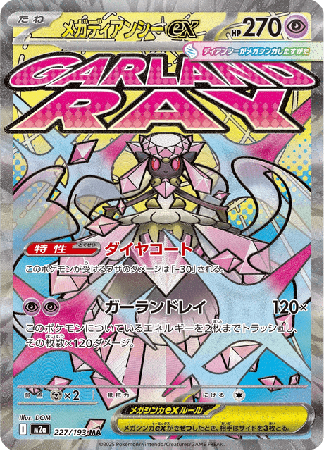 Mega Diancie ex 227/250 from Mega Dream ex