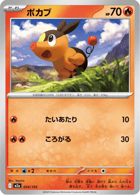 Tepig 24/250 from Mega Dream ex