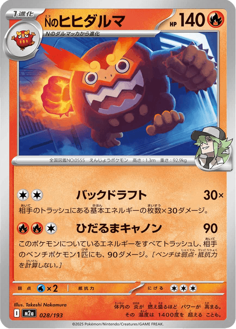 N's Darmanitan 28/250 from Mega Dream ex