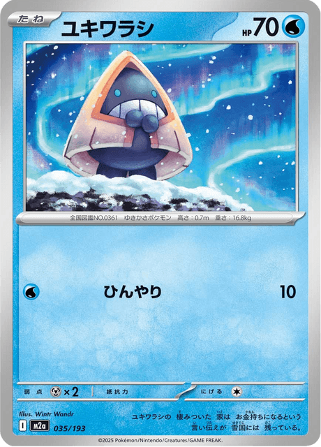 Snorunt 35/250 from Mega Dream ex