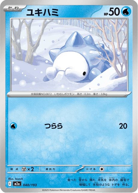 Snom 40/250 from Mega Dream ex