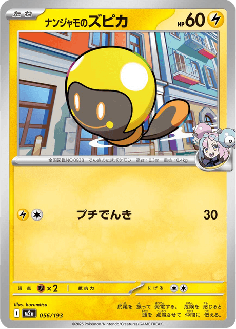 Iono's Tadbulb 56/250 from Mega Dream ex