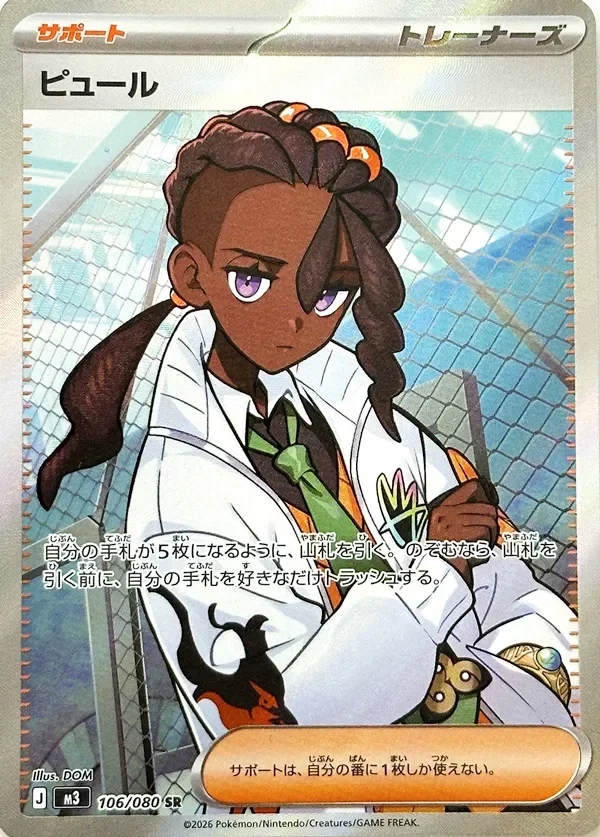Naveen 106/117 from Nullifying Zero