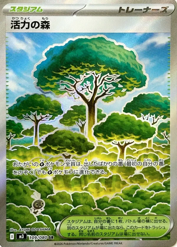 Forest of Vitality 109/117 from Nullifying Zero