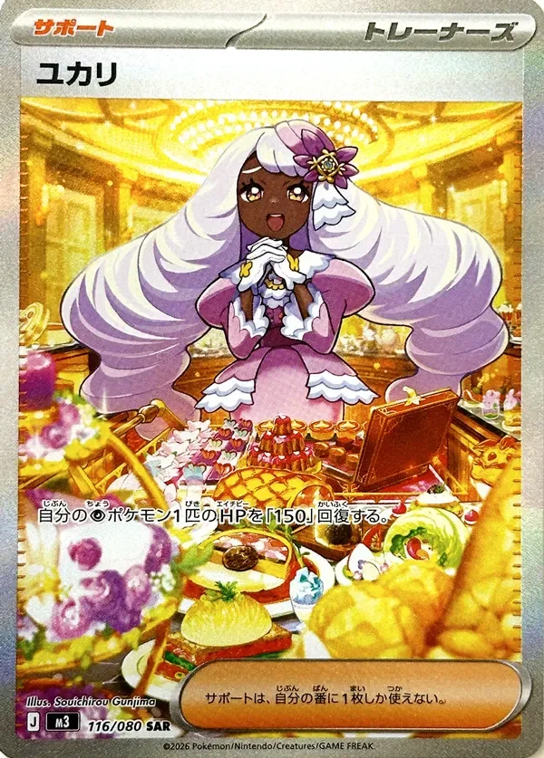 Jacinthe 116/117 from Nullifying Zero