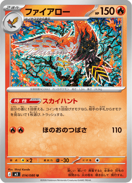 Talonflame 14/117 from Nullifying Zero