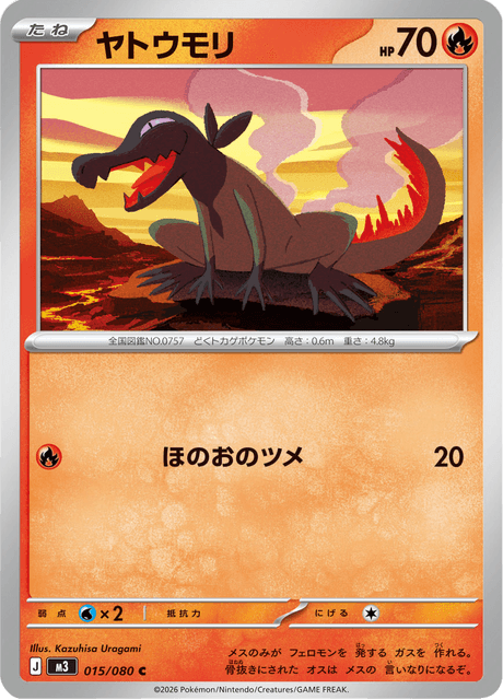 Salandit 15/117 from Nullifying Zero