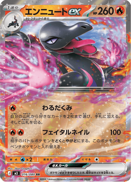 Salazzle ex 16/117 from Nullifying Zero